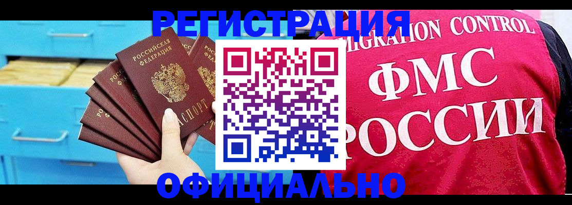 временная регистрация надежно в Новомичуринске