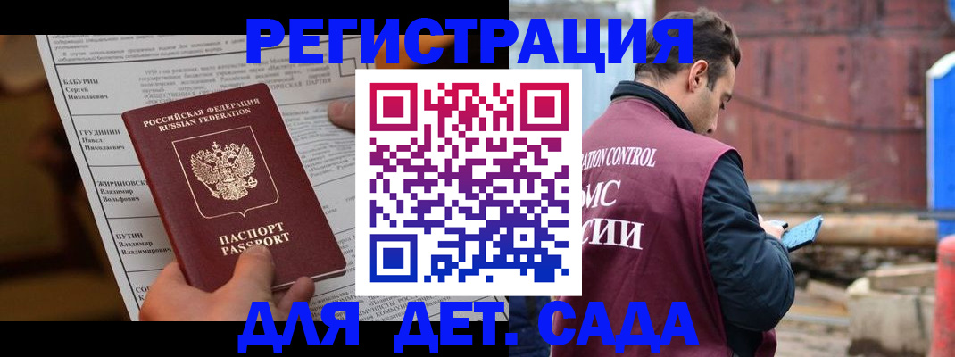 прописка иностранных граждан в Новомичуринске